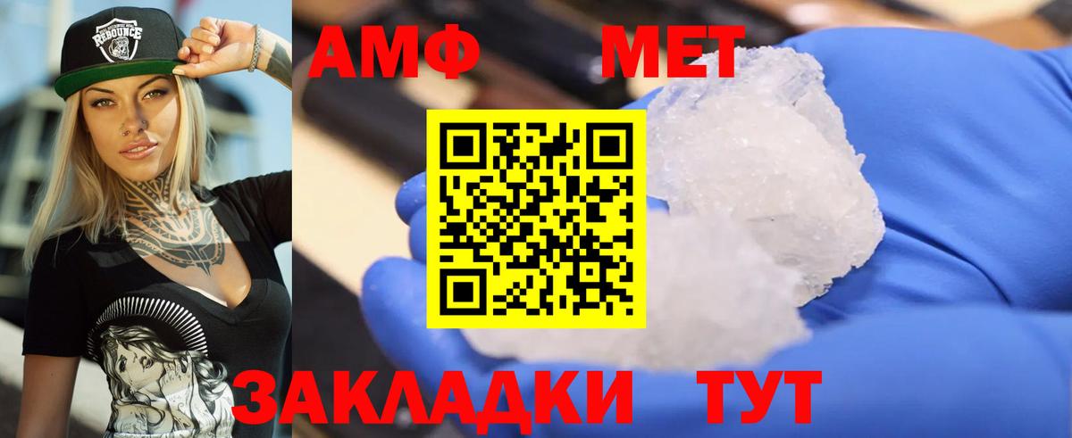 ОМГ ОМГ рабочий сайт  АМФЕТАМИН  Новочеркасск  Вход с VPN  Amphetamine Premium 