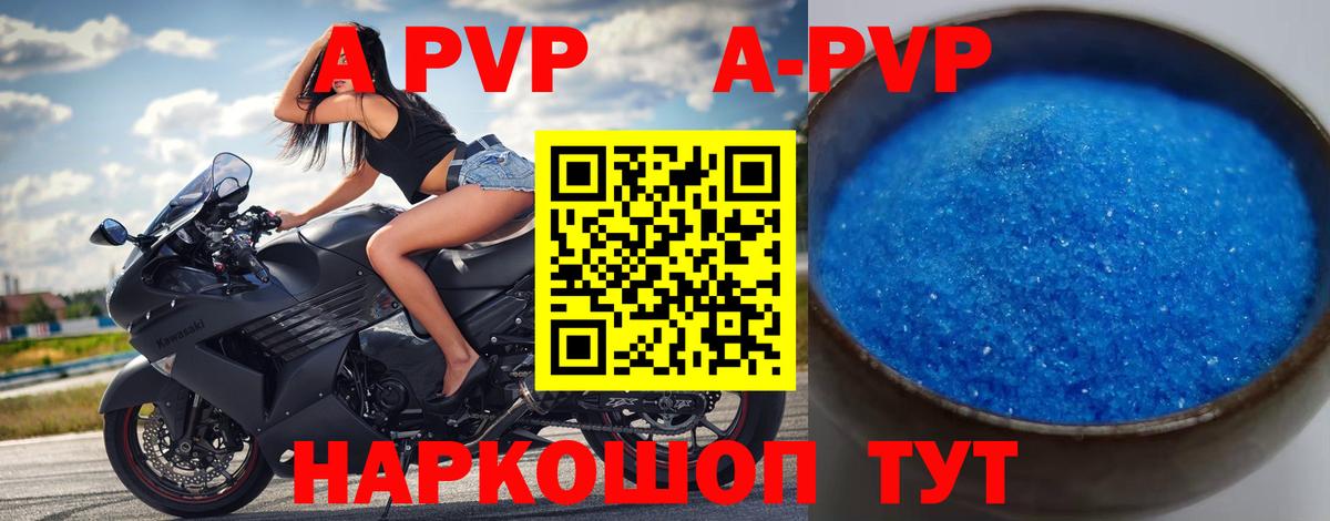 А ПВП VHQ Новочеркасск