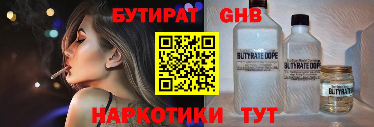 Бутират оксана Новочеркасск