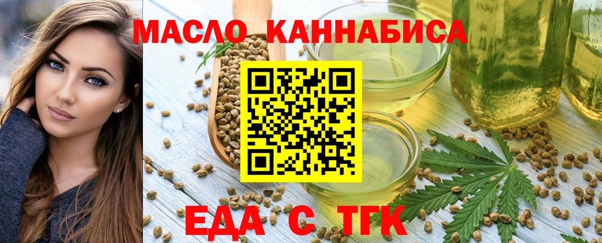 Печенье с ТГК марихуана Новочеркасск