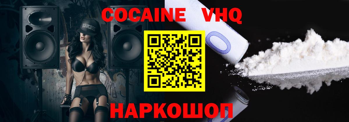 Cocaine Columbia Новочеркасск