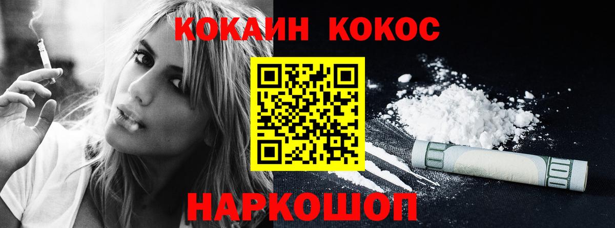 КОКАИН Перу  КОКАИН Эквадор  Вход с VPN  Новочеркасск 