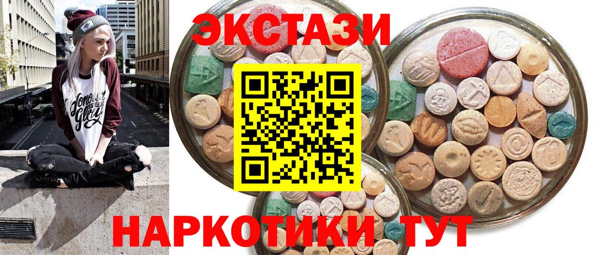 ЭКСТАЗИ VHQ  гидра ссылка  Новочеркасск  Экстази VHQ  Вход с VPN  Экстази 
