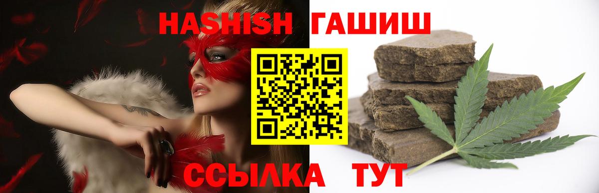 Гашиш гарик  Вход с VPN  Новочеркасск  ГАШ VHQ 