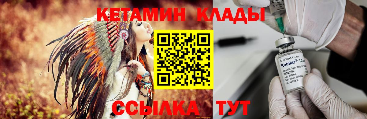 Новочеркасск  КЕТАМИН VHQ  Вход с VPN 