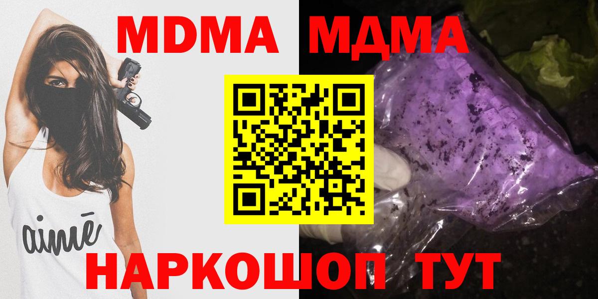 МДМА  МДМА VHQ  Новочеркасск  Вход с VPN  МДМА VHQ 