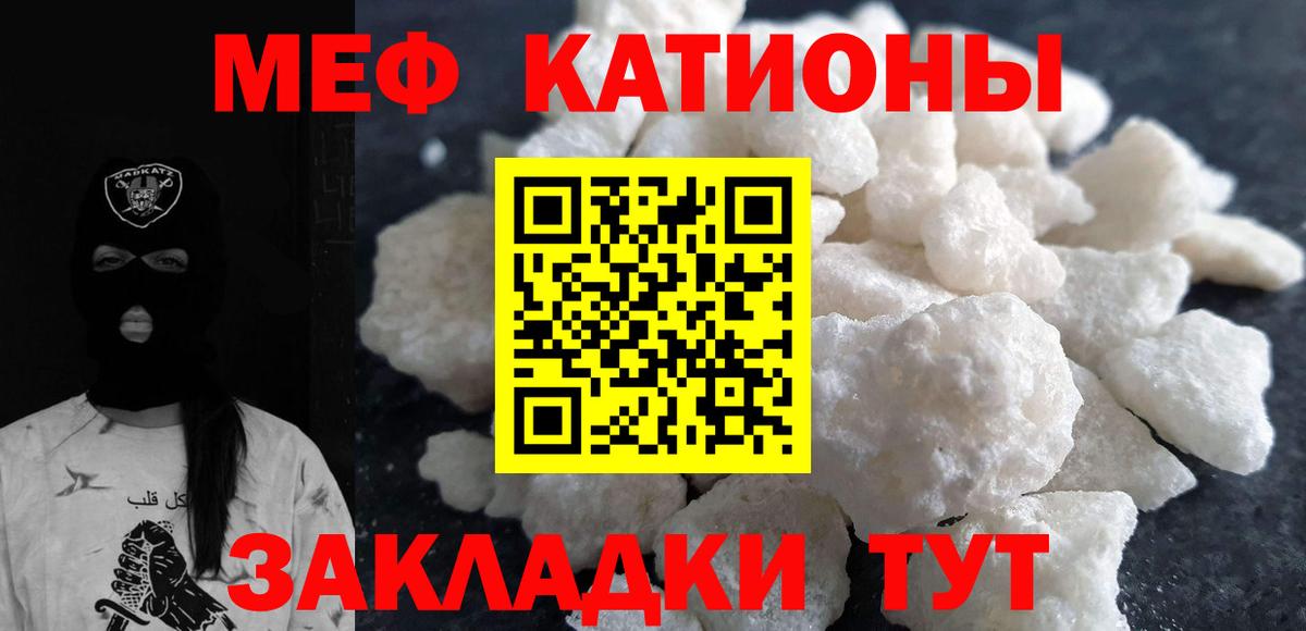 Меф кристаллы Новочеркасск