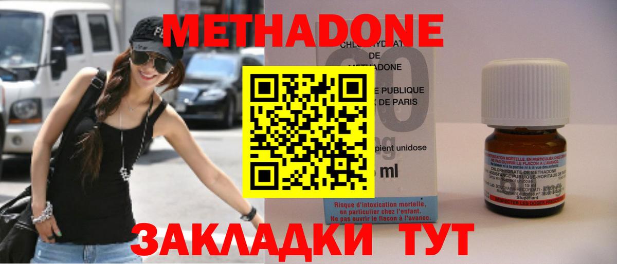 Новочеркасск  Метадон кристалл  ссылка на мегу ссылка  Вход с VPN 