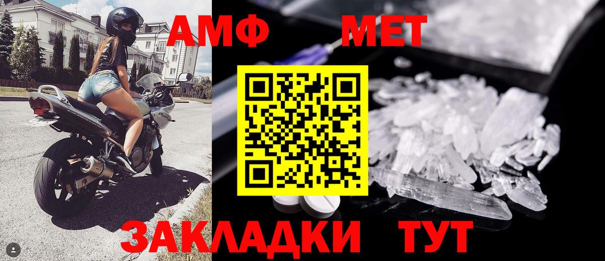 Метамфетамин витя Новочеркасск