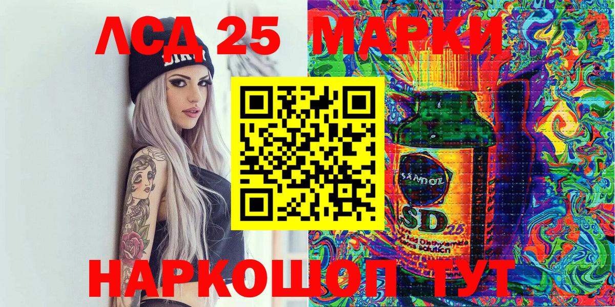 Марки N-bome 1500мкг Новочеркасск