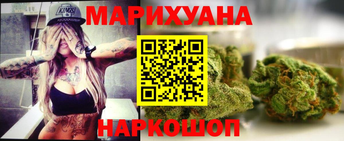 Каннабис White Widow Новочеркасск